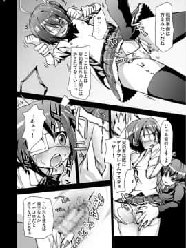 [スタジオヌンチャク (あひる)] 六花ちゃんの悲痛…中二病でもレイプは痛い!_08
