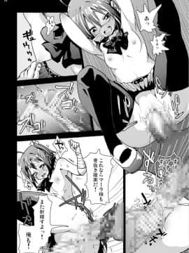 [スタジオヌンチャク (あひる)] 六花ちゃんの悲痛…中二病でもレイプは痛い!_16