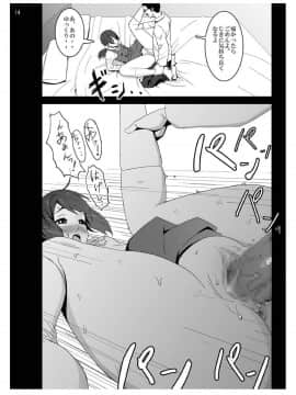 [スタジオヌンチャク (おーたむ)] たまこしーくれっと (たまこまーけっと)_13