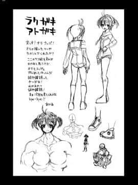 [スタジオヌンチャク (あひる)] ビビッとキタ! (ビビッドレッド・オペレーション)_19