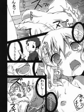 (サンクリ52) [Circle-FIORE (えかきびと)] 嗚呼、青春汁まみれ。 (花咲くいろは)_15