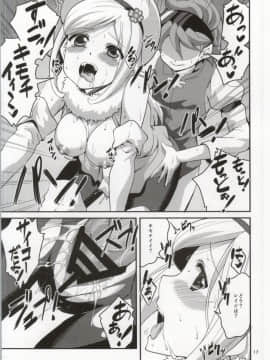 (COMIC1☆8) [Circle-FIORE (えかきびと)] アイラ・レイジトイチャイチャスキヤネン! (ガンダムビルドファイターズ)_15