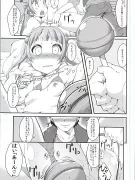 (シンデレラ☆ステージ) [Circle-FIORE (えかきびと)] S RARE CLASS UP (アイドルマスター シンデレラガールズ)_06
