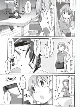 (シンデレラ☆ステージ) [Circle-FIORE (えかきびと)] S RARE CLASS UP (アイドルマスター シンデレラガールズ)_10