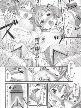 (シンデレラ☆ステージ) [Circle-FIORE (えかきびと)] S RARE CLASS UP (アイドルマスター シンデレラガールズ)_17