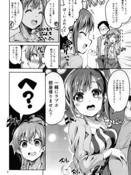 (C88) [Circle-FIORE (えかきびと)] かすかでたいせつなわたしのじしん (SHIROBAKO)_08