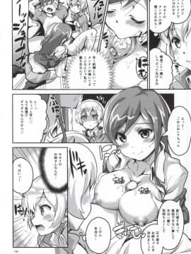 (CSP6) [Circle-FIORE (えかきびと)] オネエチャンはどっちだ! (ガンダムビルドファイターズトライ)_09