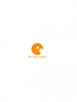 (COMIC1☆11) [サークルフィオレ (えかきびと)] 美智留の冴えない作り泣き。 (冴えない彼女の育てかた)_30