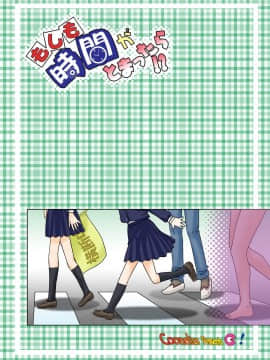 [くーねりあす (くー)] もしも時間がとまったら!?_28