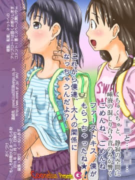 [くーねりあす (くー)] もしも時間が止まったら!?6秒_24