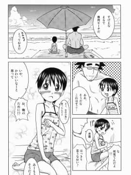 [くーねりあす (くー)] はっちゃけみうらさん (よつばと!)_05