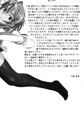 (COMIC1☆6) [Transient Melody (川崎直孝)] 毒島先輩とセックスするだけ漫画 (学園黙示録 HIGHSCHOOL OF THE DEAD)_16