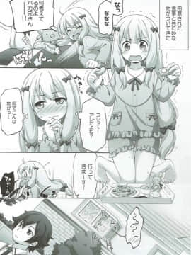 (サンクリ2017 Summer) [千歳烏山第2出張所 (真未たつや)] エロマンガ先生の...! (エロマンガ先生)_04