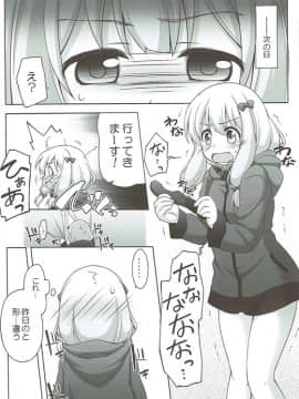 (サンクリ2017 Summer) [千歳烏山第2出張所 (真未たつや)] エロマンガ先生の...! (エロマンガ先生)_09