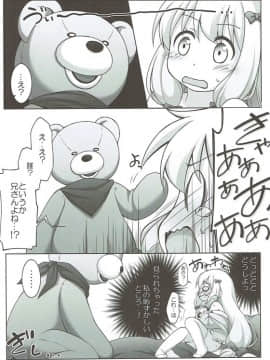 (サンクリ2017 Summer) [千歳烏山第2出張所 (真未たつや)] エロマンガ先生の...! (エロマンガ先生)_13