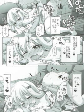 (サンクリ2017 Summer) [千歳烏山第2出張所 (真未たつや)] エロマンガ先生の...! (エロマンガ先生)_18