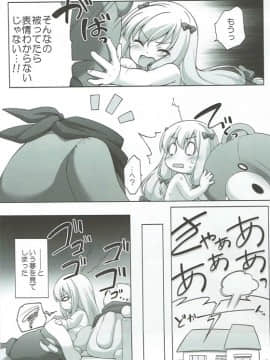 (サンクリ2017 Summer) [千歳烏山第2出張所 (真未たつや)] エロマンガ先生の...! (エロマンガ先生)_22