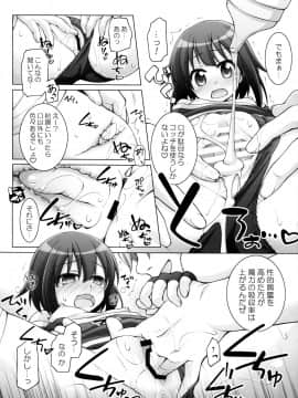 (COMIC1☆10) [千歳烏山第2出張所 (真未たつや)] 超難関!?♥×30クエスト! (この素晴らしい世界に祝福を!)_07