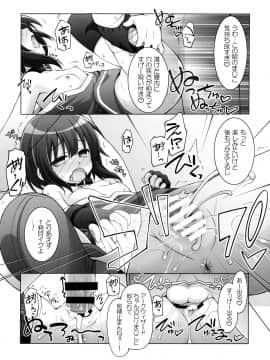 (COMIC1☆10) [千歳烏山第2出張所 (真未たつや)] 超難関!?♥×30クエスト! (この素晴らしい世界に祝福を!)_09