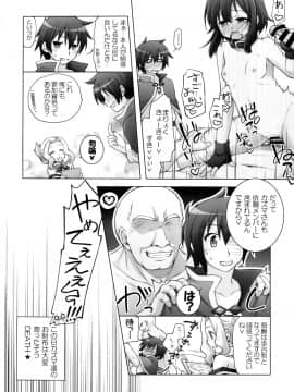 (COMIC1☆10) [千歳烏山第2出張所 (真未たつや)] 超難関!?♥×30クエスト! (この素晴らしい世界に祝福を!)_11
