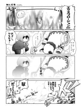 (COMIC1☆10) [千歳烏山第2出張所 (真未たつや)] 超難関!?♥×30クエスト! (この素晴らしい世界に祝福を!)_13