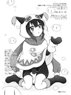 (COMIC1☆10) [千歳烏山第2出張所 (真未たつや)] 超難関!?♥×30クエスト! (この素晴らしい世界に祝福を!)_14