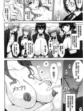 [風的工房][TANA] 露出コレクション 露出淫行的精選集_073