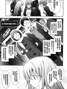 [風的工房][TANA] 露出コレクション 露出淫行的精選集_088