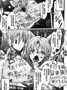 [風的工房][TANA] 露出コレクション 露出淫行的精選集_128