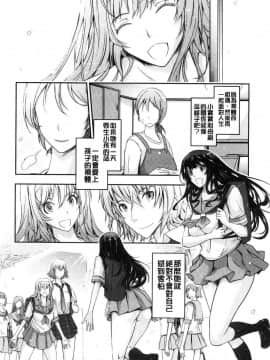 [風的工房][TANA] 露出コレクション 露出淫行的精選集_219