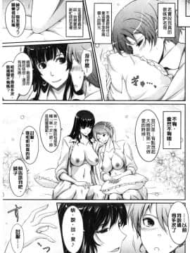 [風的工房][TANA] 露出コレクション 露出淫行的精選集_226