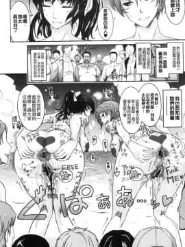 [風的工房][TANA] 露出コレクション 露出淫行的精選集_243