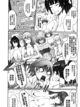 [風的工房][TANA] 露出コレクション 露出淫行的精選集_260