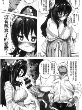 [風的工房][Beなんとか] らぶほりっく！ 愛慾的成癮症！_139