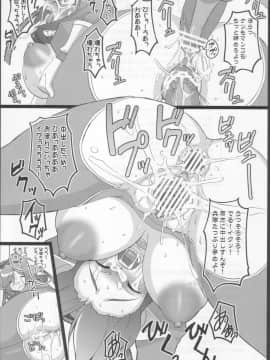 (サンクリ37) [フリークス (オノメシン、ミケ)] むちむち!!ポークパイ (むちむちポーク!)_16