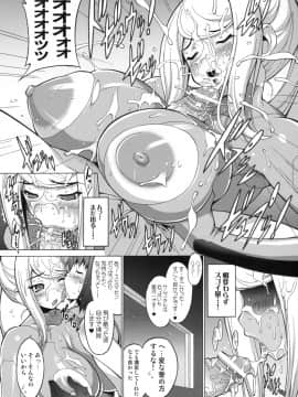 (サンクリ40) [フリークス (ミケ、オノメシン)] エロサムX (メトロイド)_12