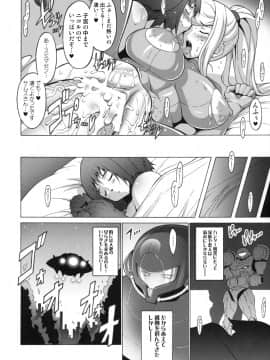 (サンクリ40) [フリークス (ミケ、オノメシン)] エロサムX (メトロイド)_20