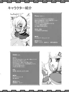 (COMIC1☆3) [フリークス (猫、オノメシン)] 巨乳ハンター (モンスターハンター)_03