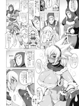 (COMIC1☆3) [フリークス (猫、オノメシン)] 巨乳ハンター (モンスターハンター)_07
