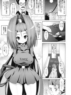 (C78) [フリークス、CHIBIKKO KINGDOM (けこちゃ、猫、オノメシン)] ラブマダンテ (ドラゴンクエストVI)_02