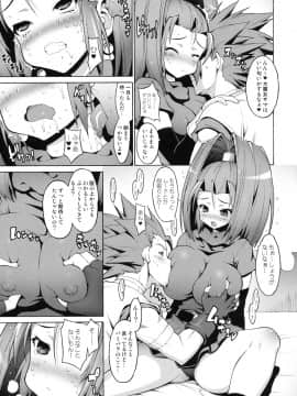 (C78) [フリークス、CHIBIKKO KINGDOM (けこちゃ、猫、オノメシン)] ラブマダンテ (ドラゴンクエストVI)_04