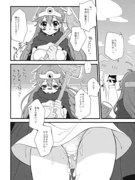 (C78) [フリークス、CHIBIKKO KINGDOM (けこちゃ、猫、オノメシン)] ラブマダンテ (ドラゴンクエストVI)_29