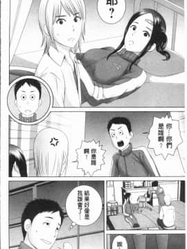 [4K漢化組][山雲] クローゼット_077