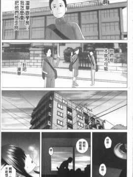 [4K漢化組][山雲] クローゼット_078