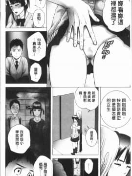 [4K漢化組][山雲] クローゼット_115