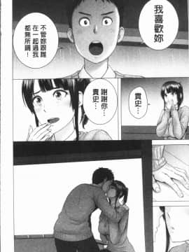 [4K漢化組][山雲] クローゼット_165