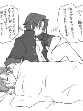 [エロエ] 性転換後、親友とー相棒女体化編_aibou01_45