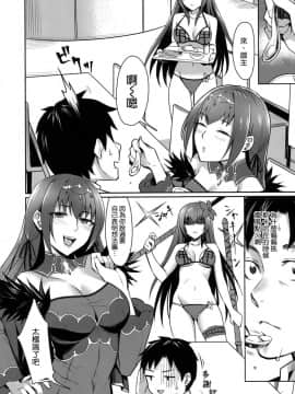(王の器 Grail Oath 大阪) [Screaming DOG (いぬかみ)] スカディは愛されたい (FateGrand Order) [空気系☆漢化]_027