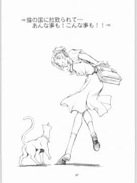 (Cレヴォ33) [沖縄体液軍人会 (安永航一郎)] 猫の意趣返し (猫の恩返し)_006