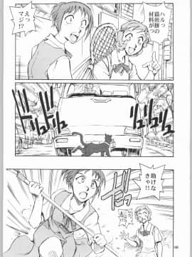 (Cレヴォ33) [沖縄体液軍人会 (安永航一郎)] 猫の意趣返し (猫の恩返し)_007